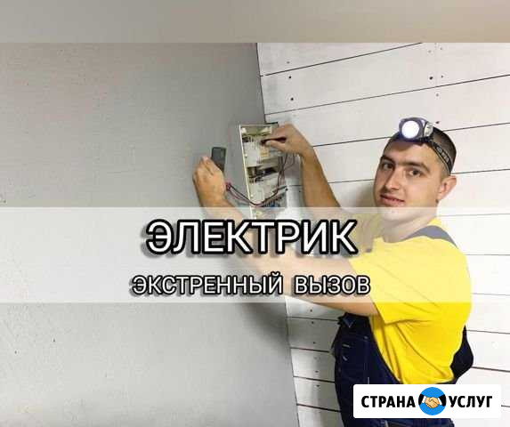 Электрик Казань - изображение 1