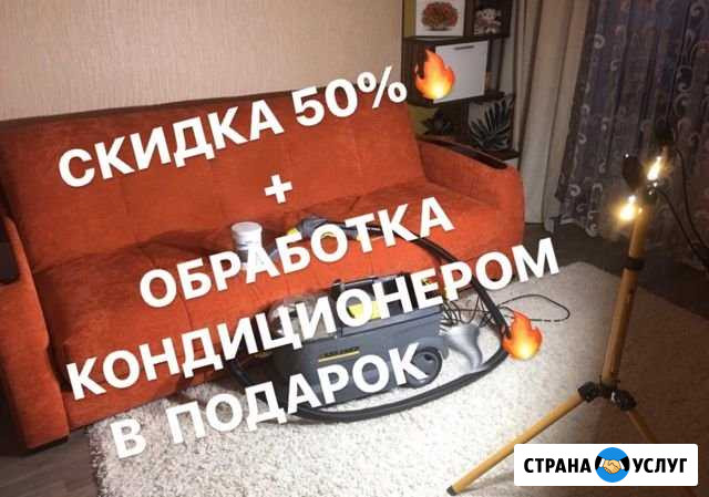 Химчистка мягкой мебели Тюмень - изображение 1