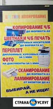 Переплёт, печать чертежей Самара