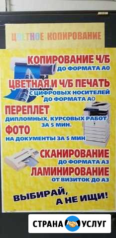Переплёт, печать чертежей Самара - изображение 1
