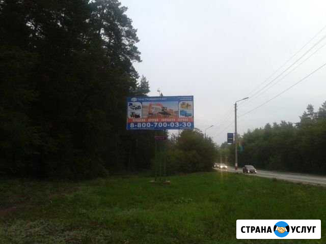 Реклама на придорожных банерах 3х6 Димитровград - изображение 1
