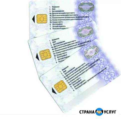 Разблокировка карт тахографа г.Зеленоград Зеленоград