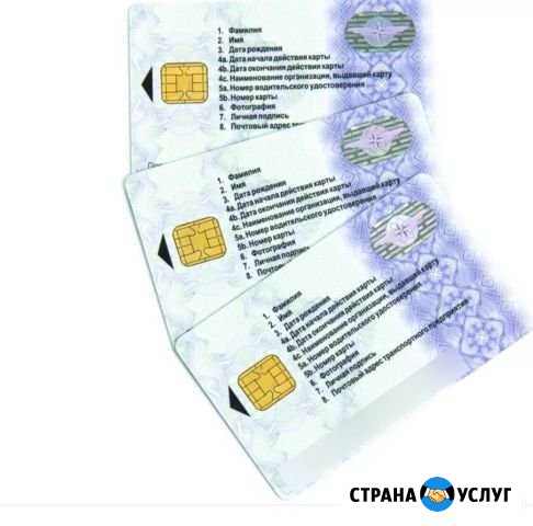 Разблокировка карт тахографа г.Зеленоград Зеленоград - изображение 1
