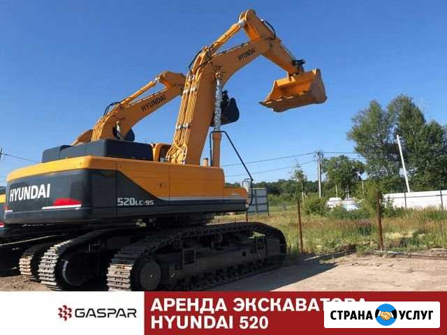 Аренда карьерного экскаватора hyundai 520 Юрга - изображение 1