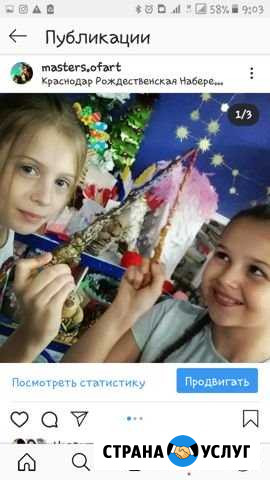 Кружок для детей от 5 до 13 лет Краснодар - изображение 1
