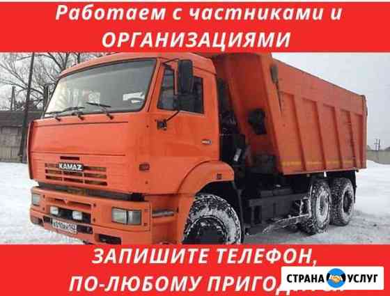 Вывоз Строительного Мусора Мурманск