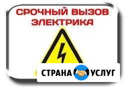 Услуги электрика Чита - изображение 1