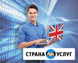 Английский язык Котлас