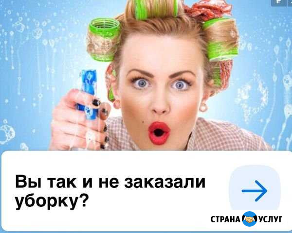 Уборка Тула - изображение 1