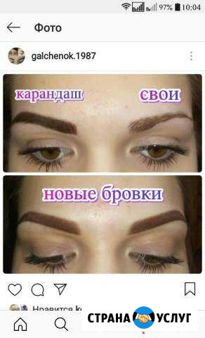 Татуаж(продвижение мимо) Благовещенск - изображение 1