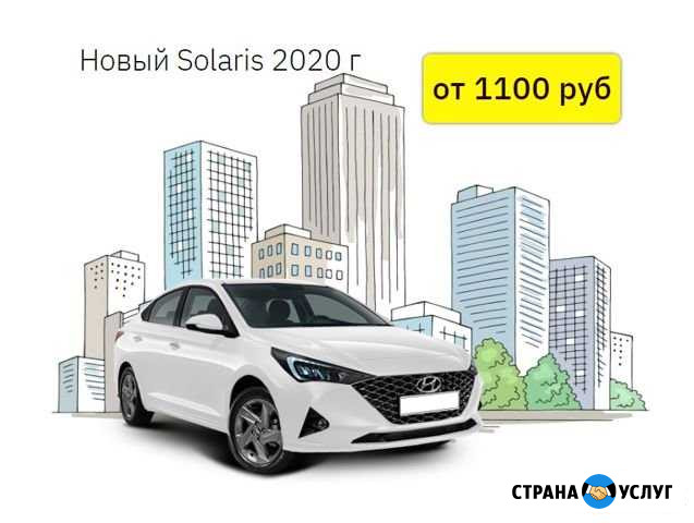 Аренда такси новый Solaris. 1-й день бесплатно Санкт-Петербург - изображение 1