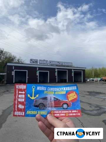 Мойка Самообслуживания Елец - изображение 1