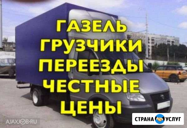 Грузоперевозоки переезд вывоз мусора 24 час Челябинск - изображение 1
