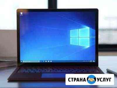 Windows установка Саратов