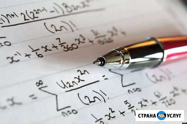 Занятия по математике Вольск - изображение 1