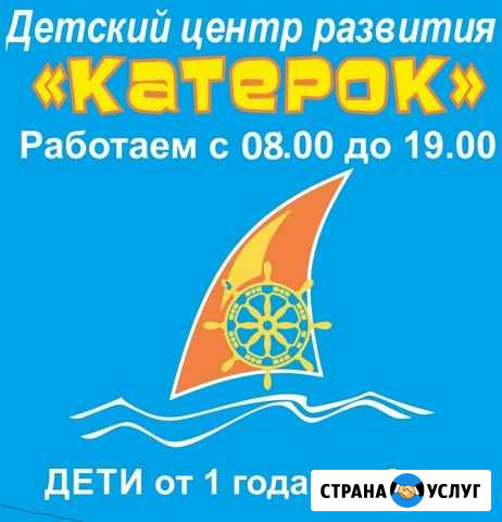 Детский сад и субботняя школа Сочи - изображение 1