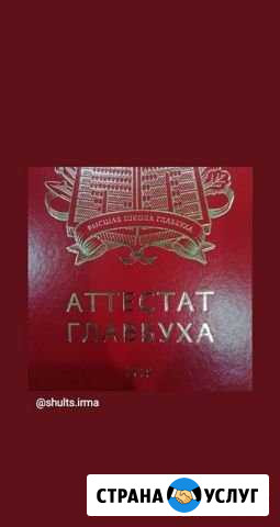 Бухгалтер Нахабино Красногорск - изображение 1
