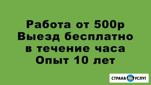 Компьютерный мастер. Выезд во все районы бесплатно Сочи - изображение 1