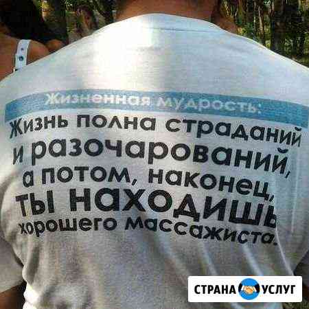 Вакуумно-роликовый массаж лица и тела Магнитогорск