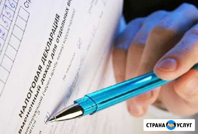 Открытие, закрытие организаций, составление 3ндфл Ачинск - изображение 1