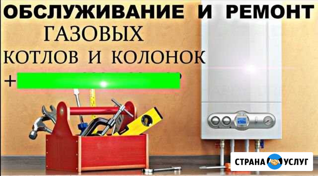 Обслуживание и ремонт газового оборудования Севастополь - изображение 1