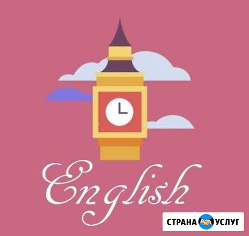 Репетитор Английского Языка (2-7 класс) Орёл - изображение 1
