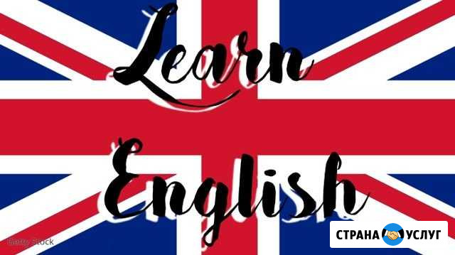 Репетитор/помощник по английскому языку Салават - изображение 1