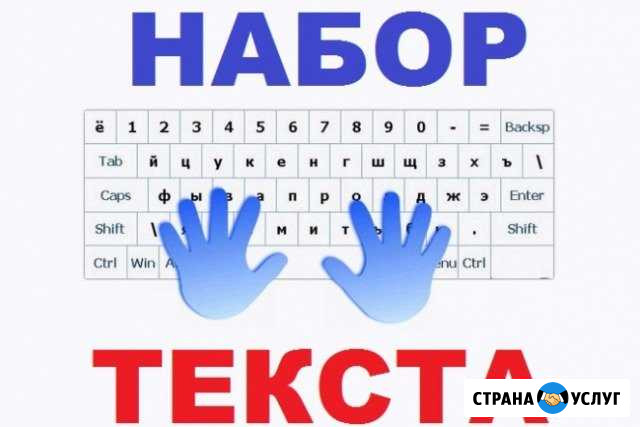 Набор текста Самара - изображение 1