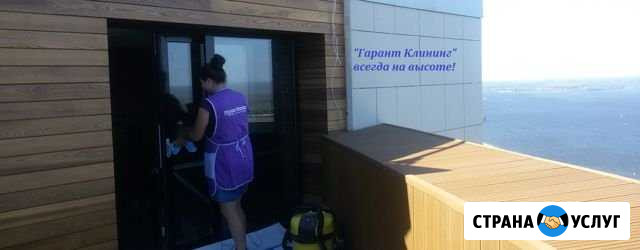 Клининговая компания Гарант Клининг Самара - изображение 1