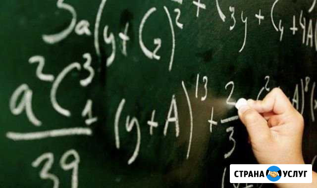 Репетитор по математике Старая Майна - изображение 1