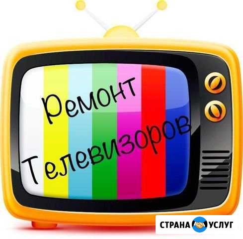 Ремонт любых телевизоров. Любой сложности Санкт-Петербург - изображение 1