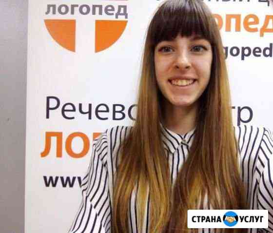 Логопед Иваново