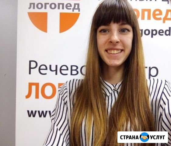 Логопед Иваново - изображение 1