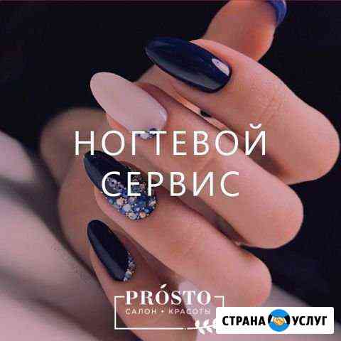 Наращивание ногтей, Коррекция Бийск
