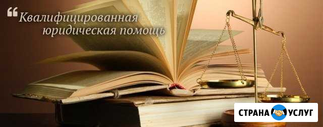 Независимая оценка имущества. Юридическая консульт Скопин - изображение 1