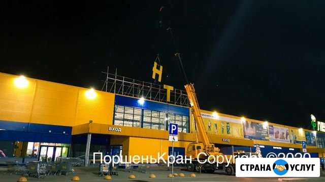 Аренда автокрана 25, 32, 50, 80, 100, 160, 200 тн Волжский Волгоградской области - изображение 1