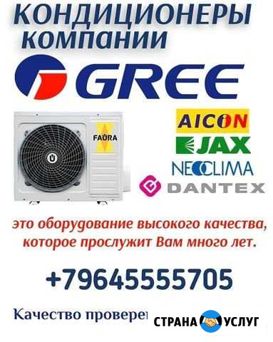 Установка заправка кондиционеров Махачкала - изображение 1