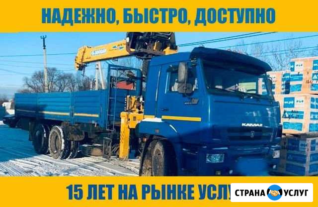 Услуги манипулятора + автовышка Курск - изображение 1
