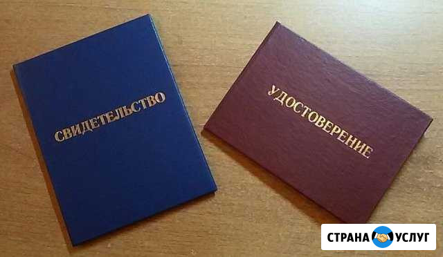 Удостоверения рабочих профессий официально Хабаровск - изображение 1