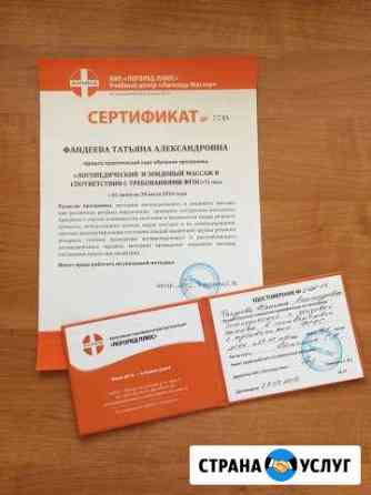 Логопед в Орле Орёл