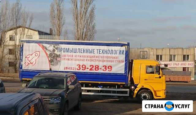 Грузоперевозки. Транспортные услуги. Межгород Саратов - изображение 1