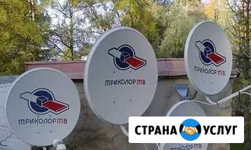 Установка спутниковых антенн МТС триколор НТВ+ тел Новосибирск - изображение 1