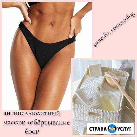 Антицеллюлитный массаж Магнитогорск