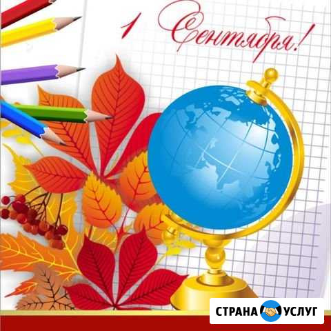Подготовка детей к школе Владикавказ - изображение 1