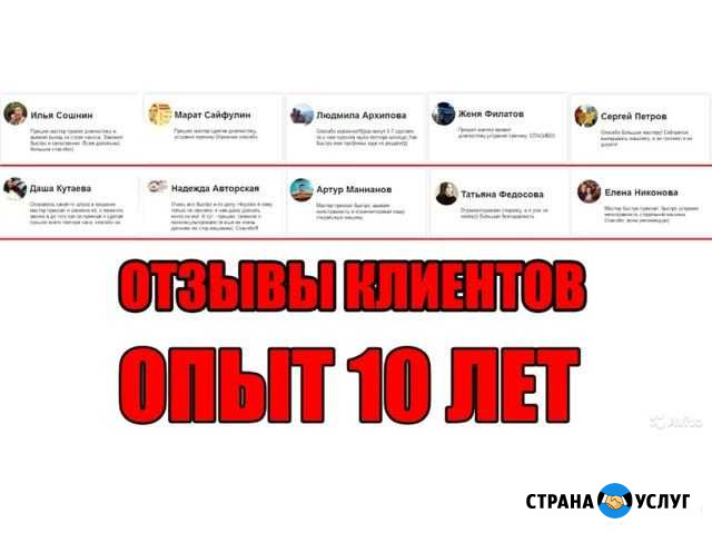 Ремонт Стиральных Машин и Холодильников На дому Оренбург - изображение 1