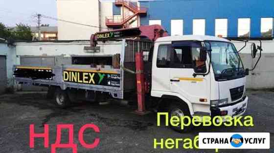 Услуги манипулятора 3/5 тонн Екатеринбург