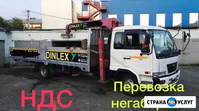 Услуги манипулятора 3/5 тонн Екатеринбург - изображение 1