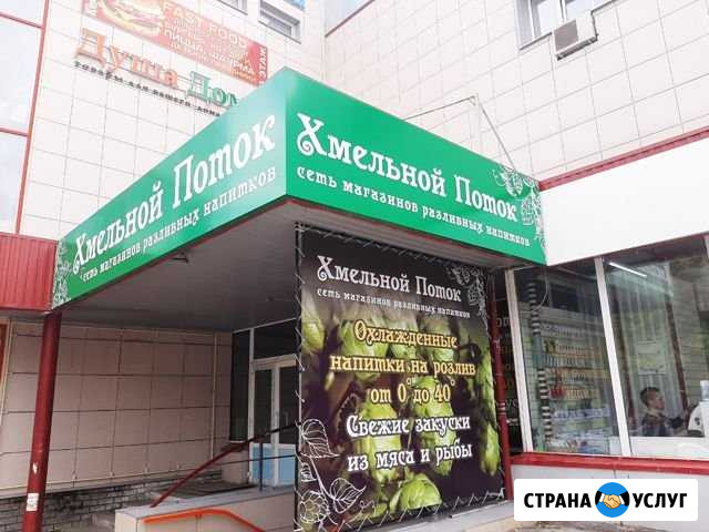 Реклама Барнаул - изображение 1