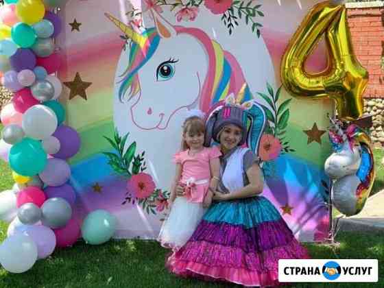 Аниматоры Краснодар Краснодар