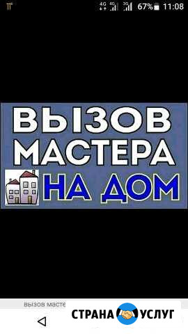 Ремонт стиральных машин в Калачинске Калачинск - изображение 1
